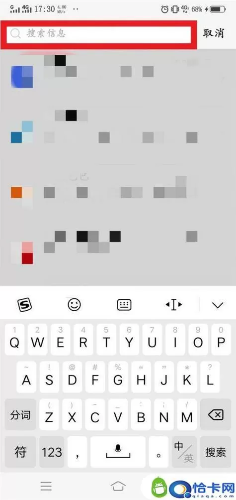 vivo键盘壁纸怎么设置方法