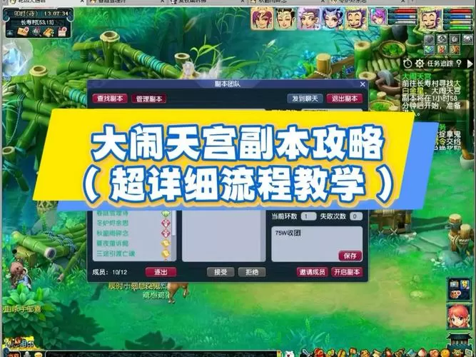 梦幻西游端游大闹天宫副本怎么进去