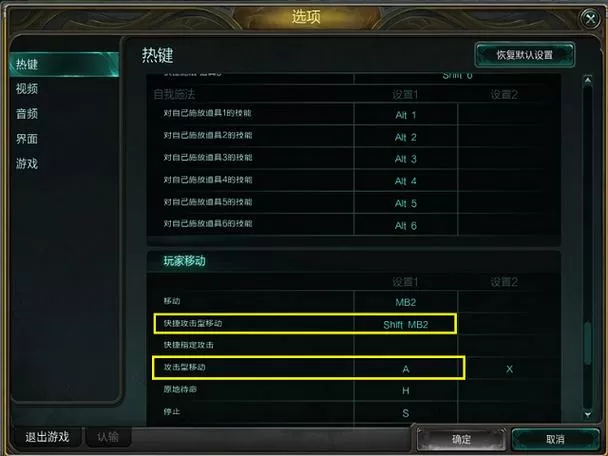 lol移动左键mb1没法设置