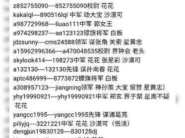 三国杀好号永久账号和密码