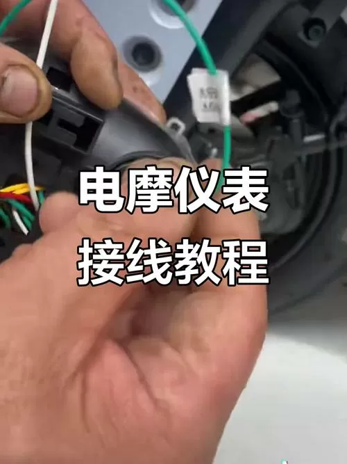 电动车里程表接线图