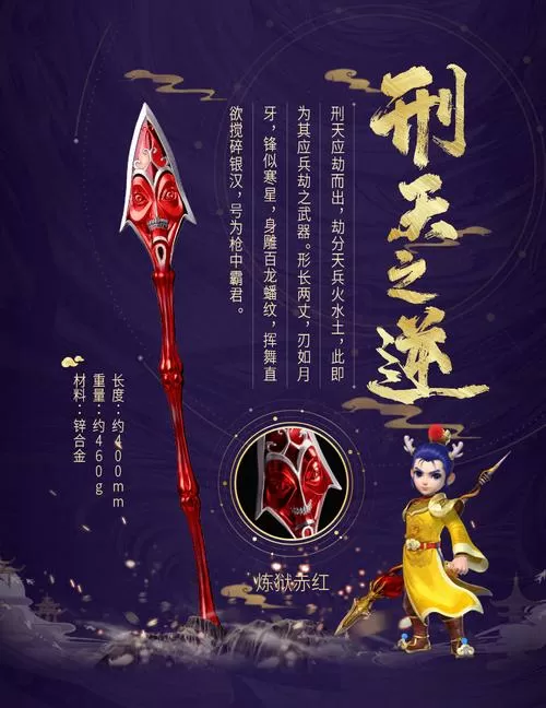 梦幻西游武器造型