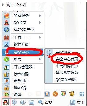 dnf助手手机号绑定怎么强制解除