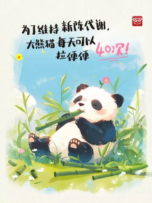 微博的熊猫守护者怎么能让别人不偷你的能量