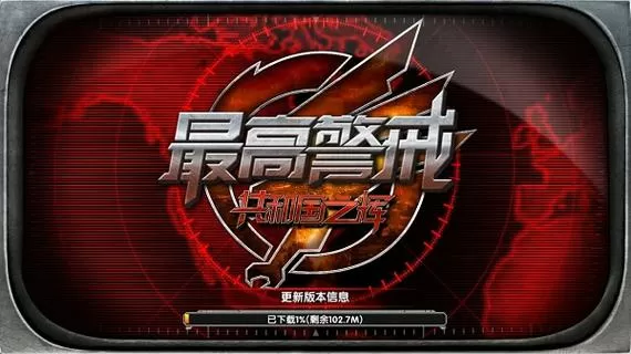 红警2共和国之辉安卓移植版