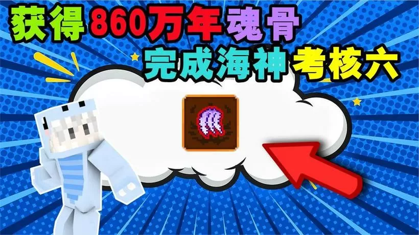 我的世界斗罗大陆生存5:意外得到外附魂骨僵魂!