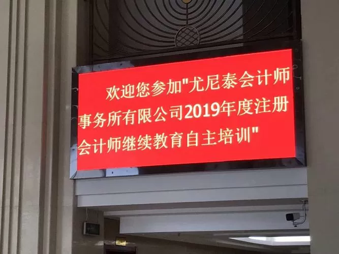 尤尼泰振青在全国排名