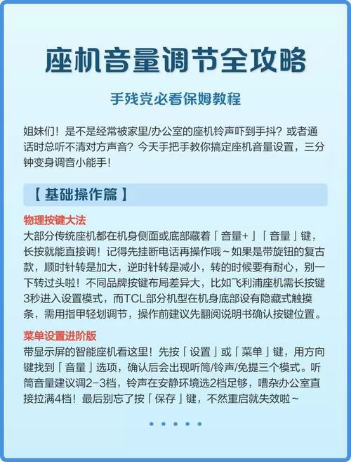 座机电话音量怎么调