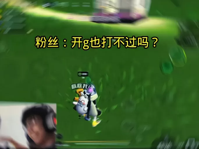 香肠派对强辅直装