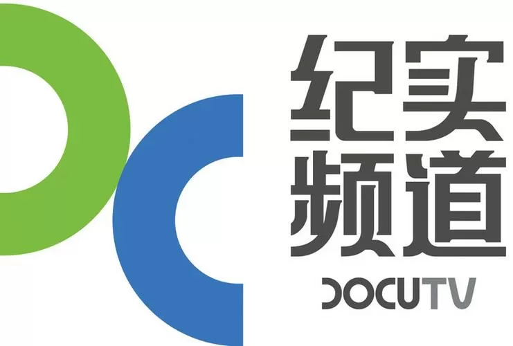 上海纪实频道眼界