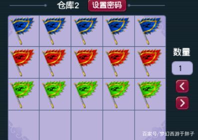 梦幻西游导标旗