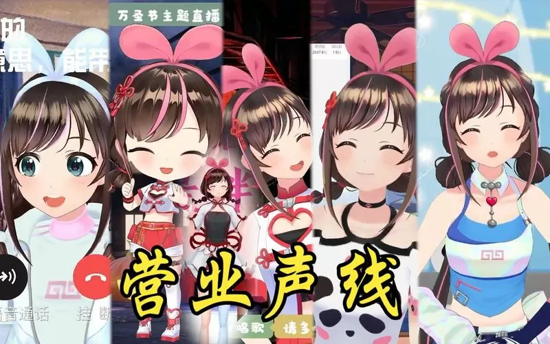 中国绊爱是谁配音截图
