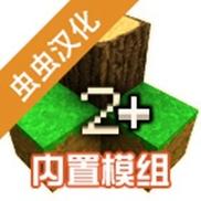 生存战争虫虫助手汉化版
