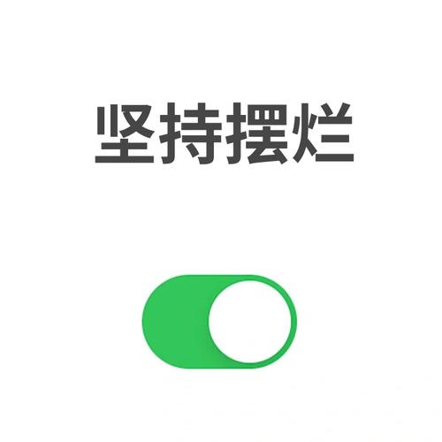 头像锁定怎么开