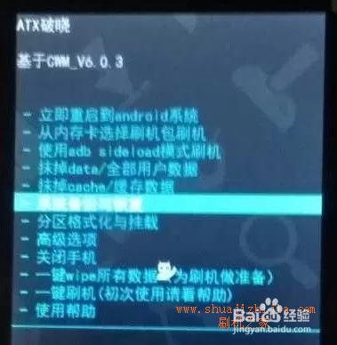 中兴机顶盒刷recovery