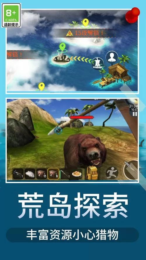 荒野生存无限金币版中文版下载截图