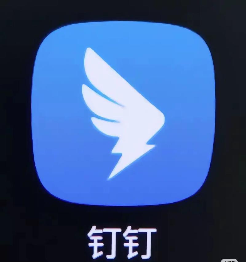 远程钉钉打卡