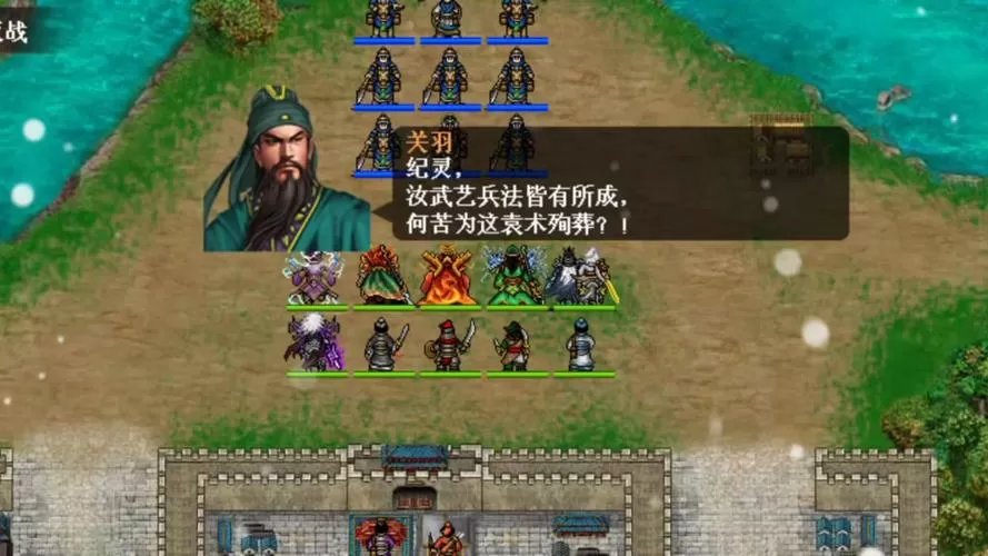 同人圣三国蜀汉传挑战任务攻略