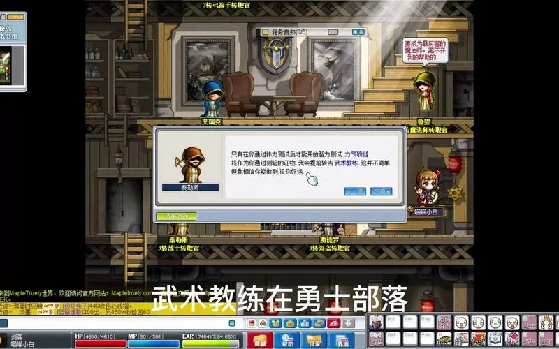 冒险岛079战士3转