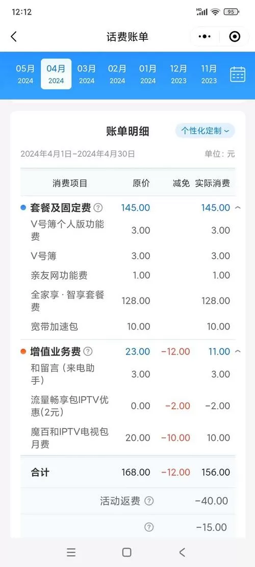 手机流量一小时几元