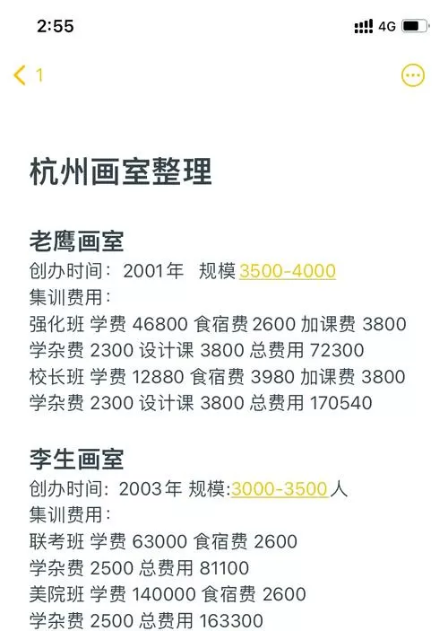 无形画室收费标准