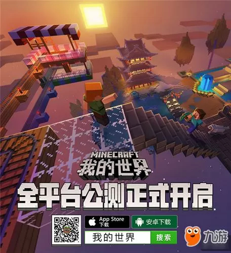 我的世界中国版云游戏
