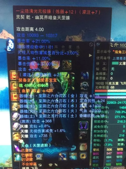 诛仙3乾148武器用什么升级