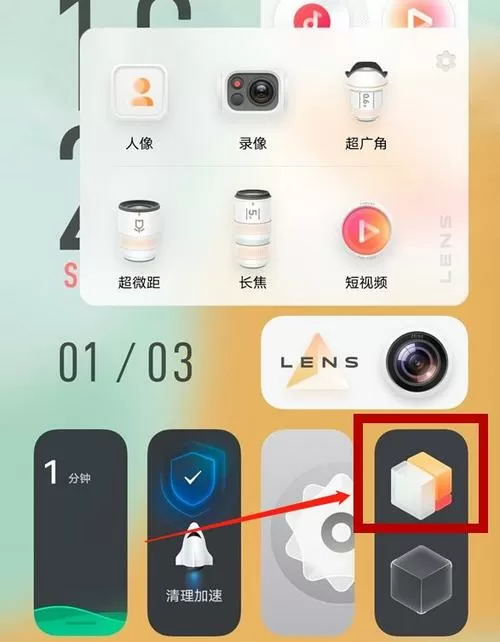 vivox60平行世界怎么切换