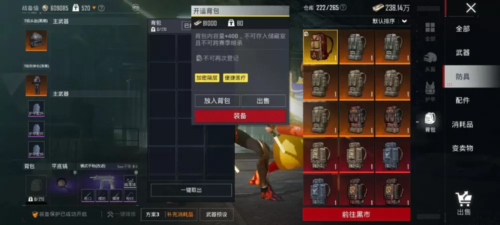 和平精英没点到背包还老是打开背包