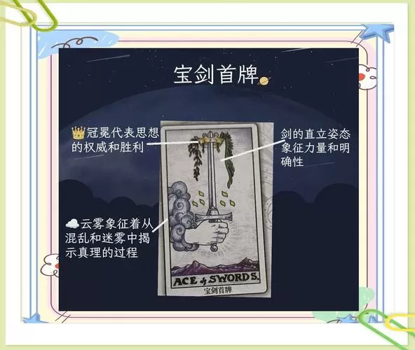 执剑之刻开局30选择
