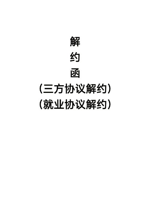 支付宝三方协议怎么解约