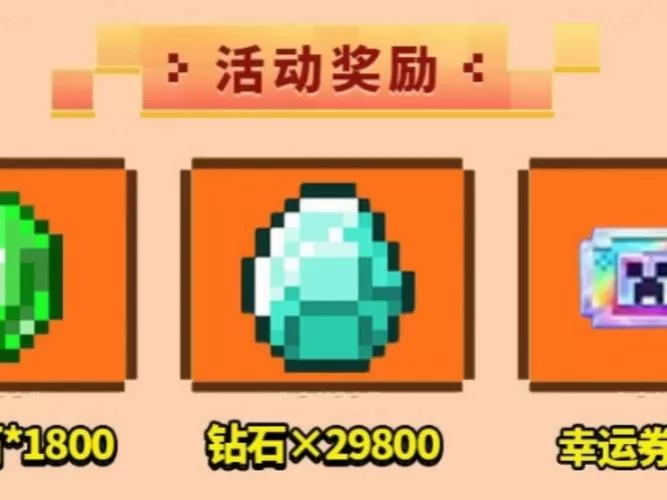 我的世界能力果实联动版