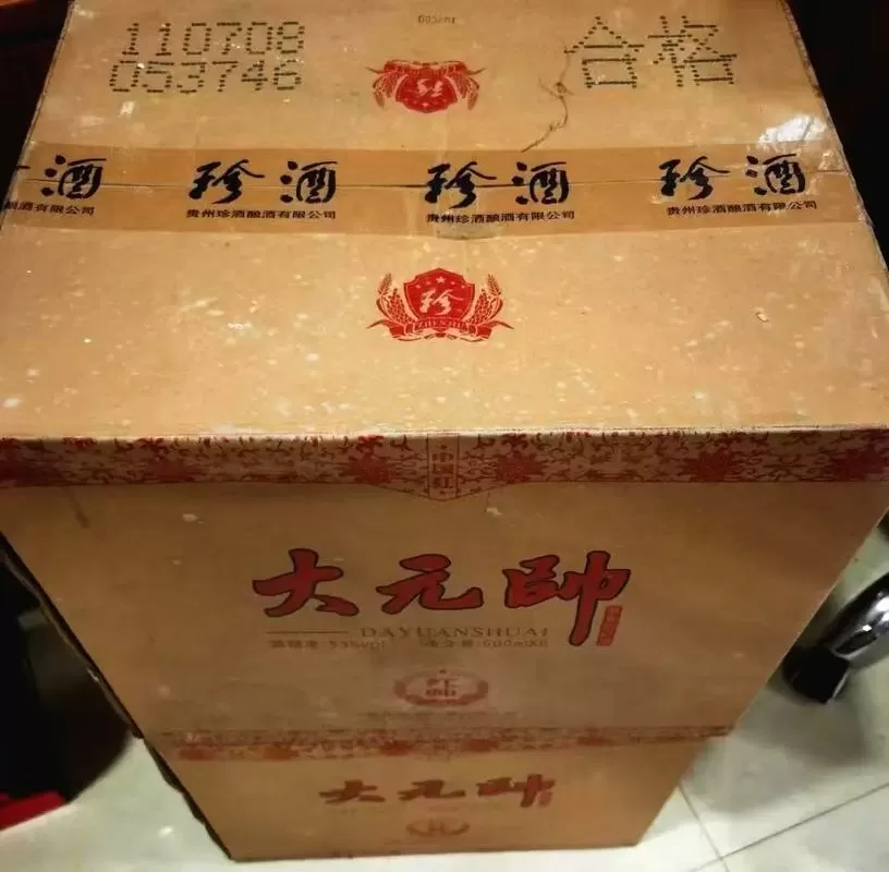 元帅酒价格表 53度