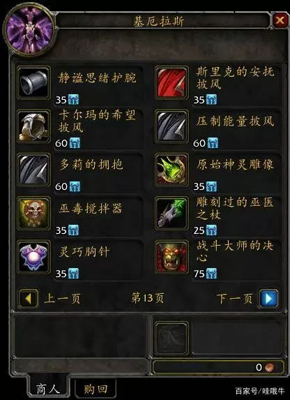 tbc公正徽章兑换大全