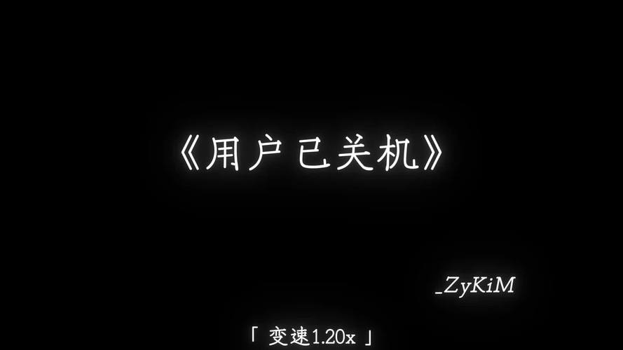 你拨叫的用户已停机什么意思
