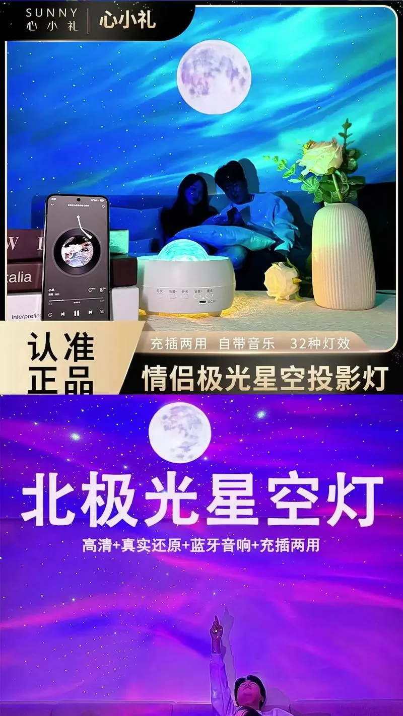星空投影仪怎么连接蓝牙设备