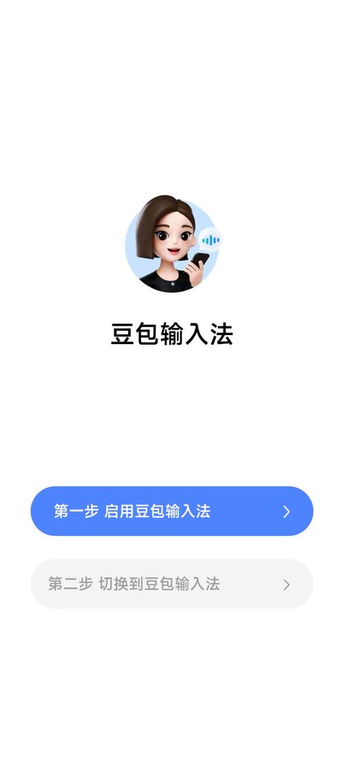 豆包软件怎么用