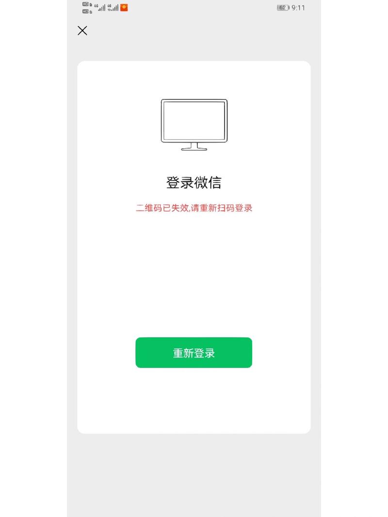 平板电脑微信下载安装不了