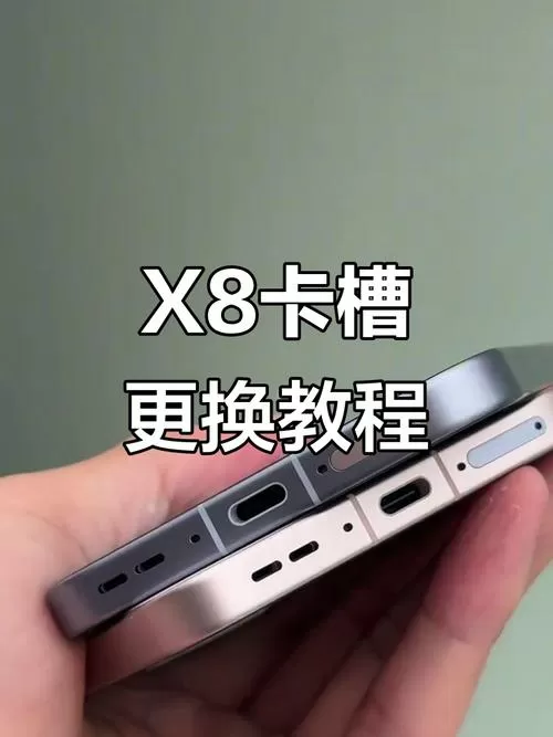 oppoX8卡槽位置图截图