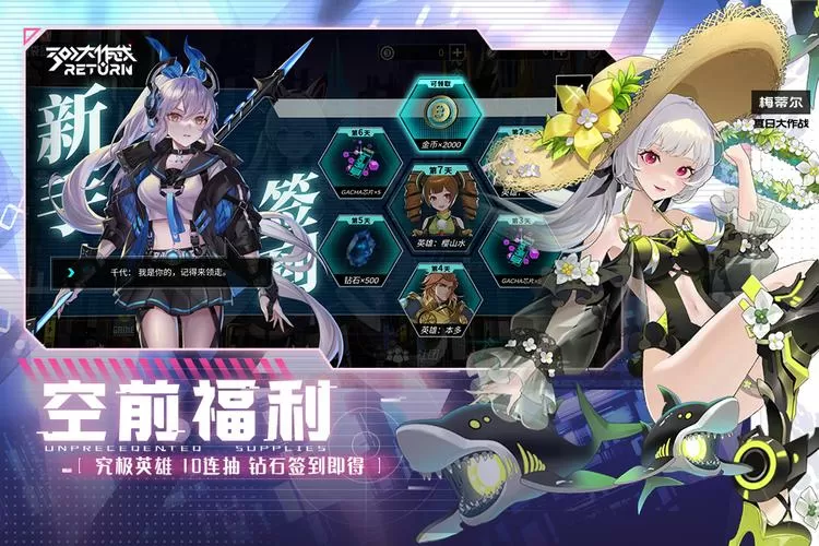 三百大作战体验服破解版
