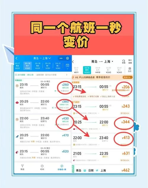 怎么看机票是几折买的