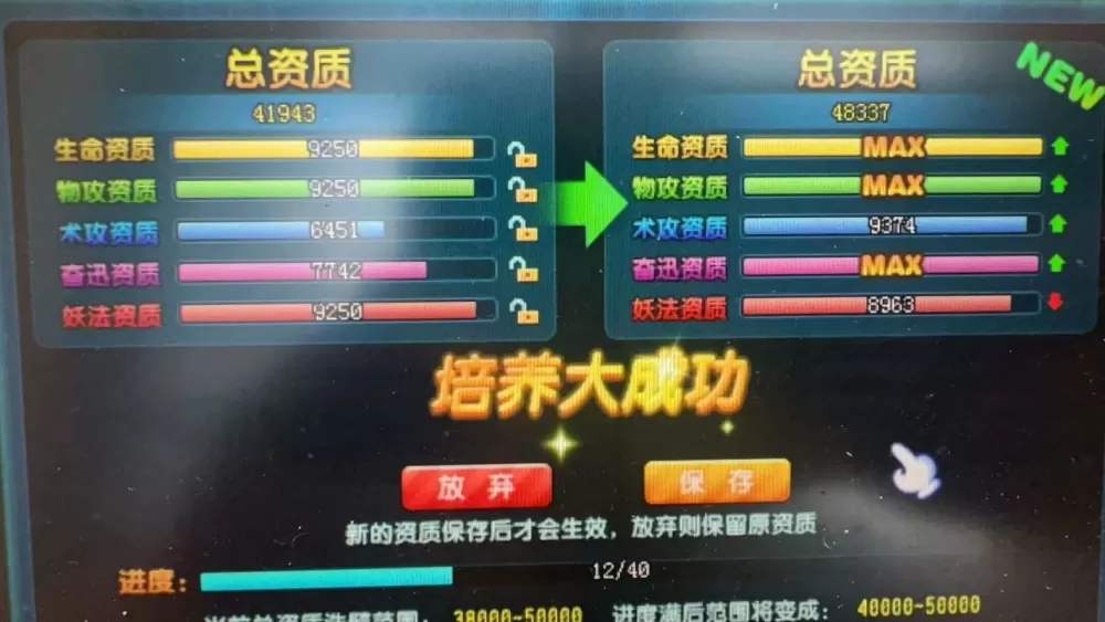 qq三国子女初始属性表