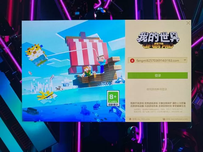 我的世界网易版卡在登录界面