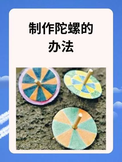 陀螺的正确安装步骤