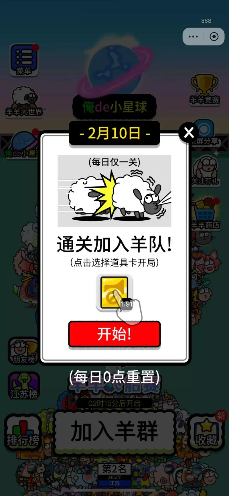 羊了个羊快速通关方法