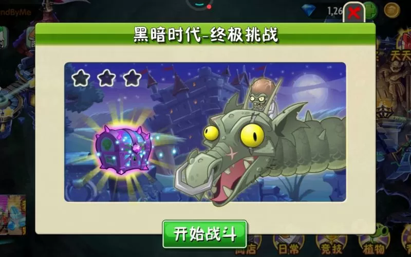 植物大战僵尸黑暗时代6困难攻略