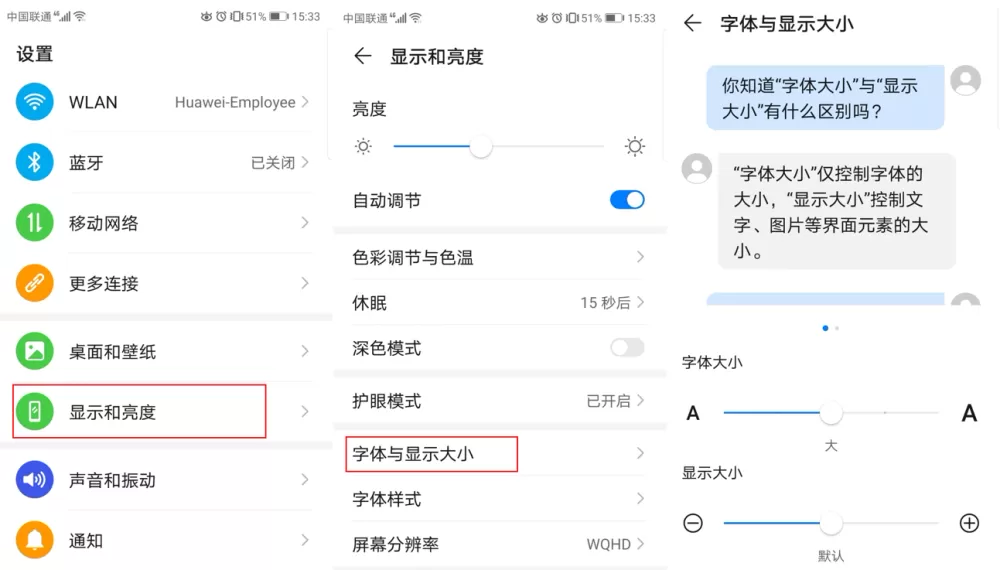 华为手机桌面字体大小设置