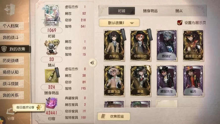 第五人格oppo的实名认证在哪