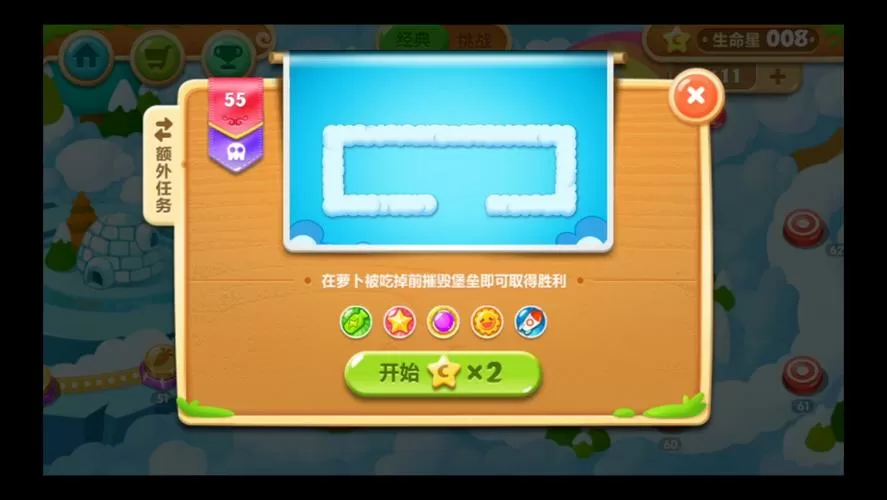 保卫萝卜2第55关金萝卜攻略