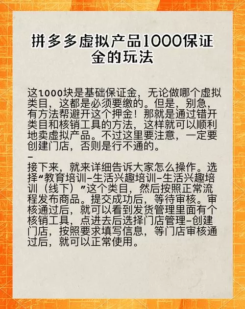 拼多多1000保证金如何取出
